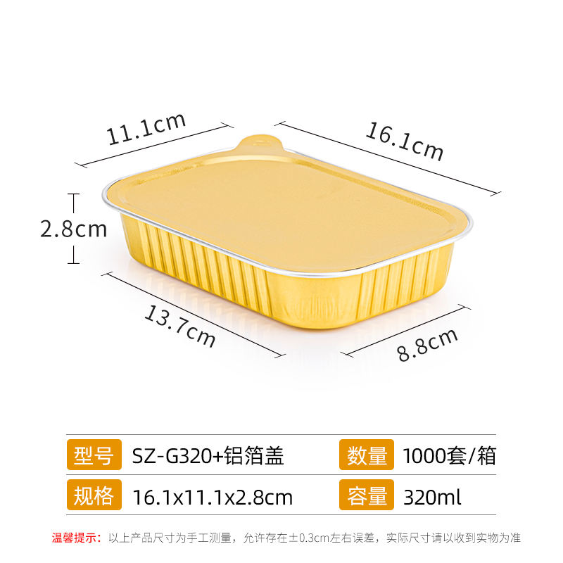 Gold Aluminum Foil Lunch Box Tinfoil Box Disposable Takeaway Packing Bento Box Baked Rice Crayfish BBQ Baking Square Aluminum Foil Bowl