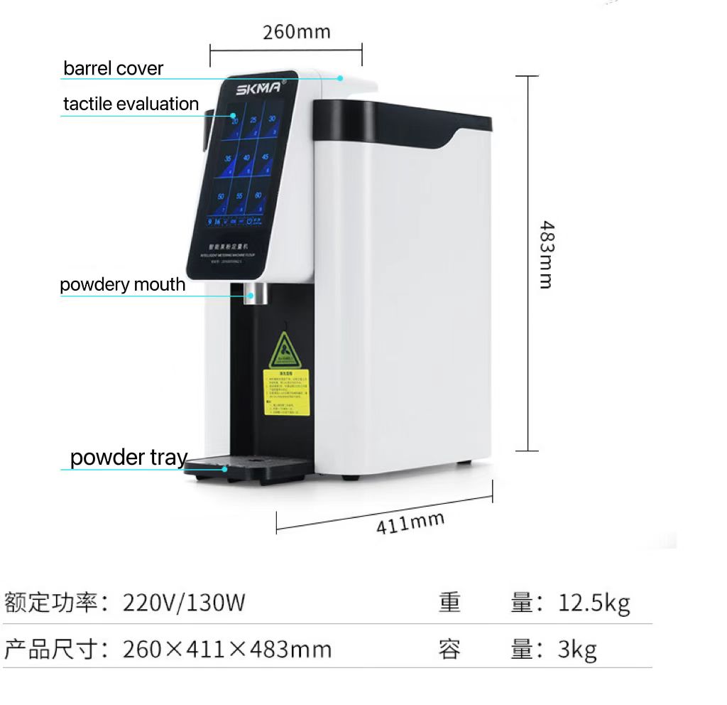 Intelligent quantitative fruit powder machine