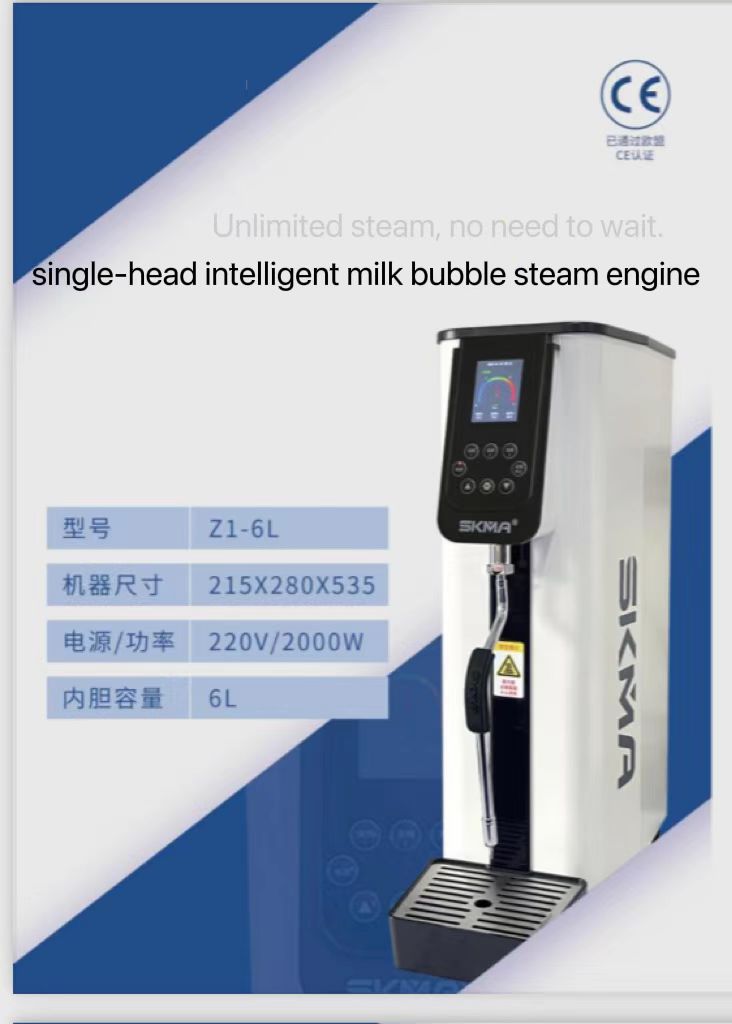 Steam milk foam machine (single head)