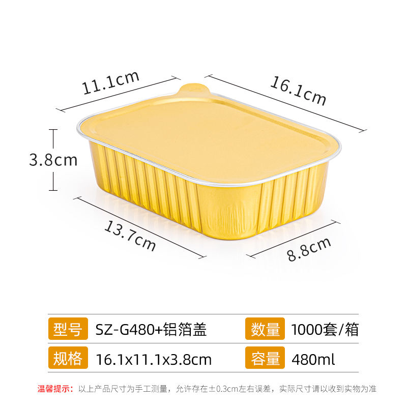 Gold Aluminum Foil Lunch Box Tinfoil Box Disposable Takeaway Packing Bento Box Baked Rice Crayfish BBQ Baking Square Aluminum Foil Bowl